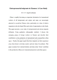6.Entrepreneurial migrants in Xiamen--A Case Study.doc